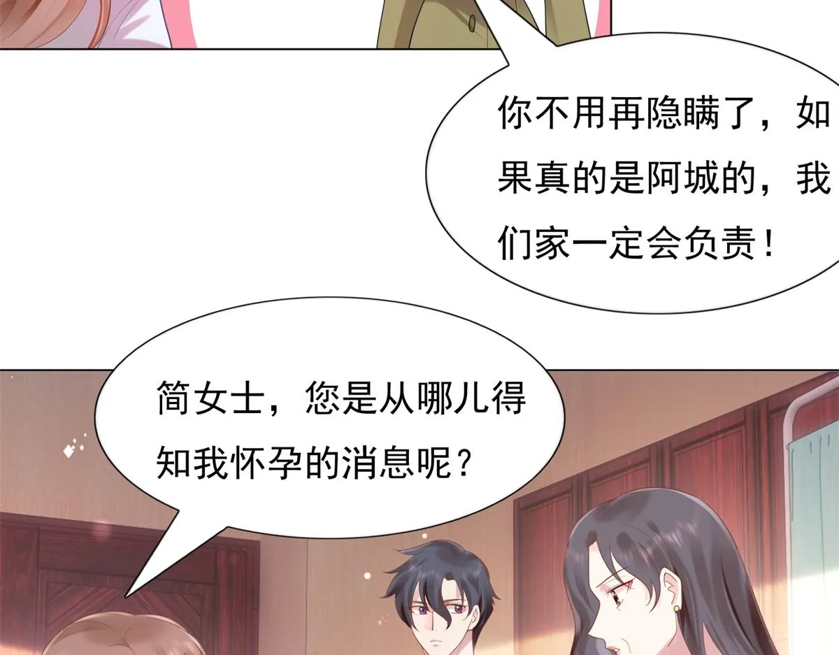 第12话 始乱终弃的渣男 第6页