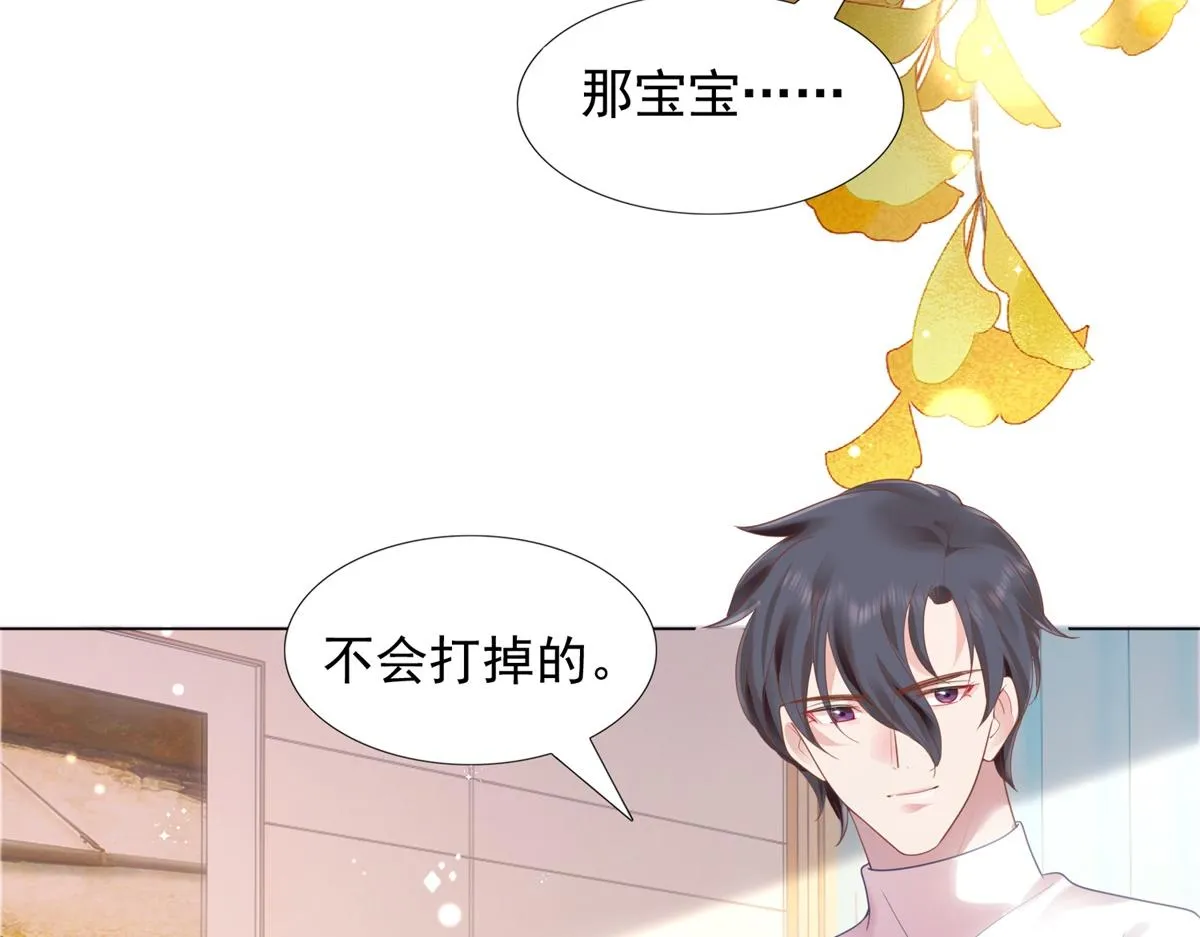 第12话 始乱终弃的渣男 第10页