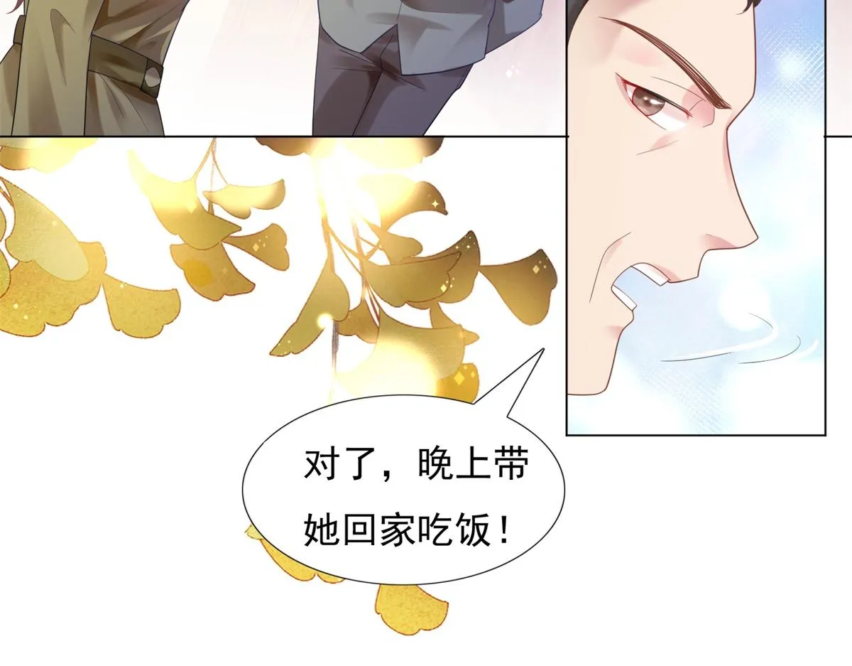 第12话 始乱终弃的渣男 第13页
