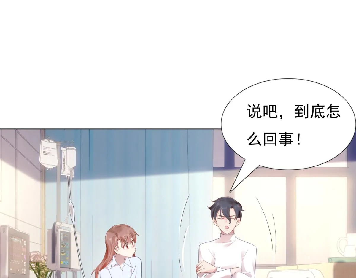 第12话 始乱终弃的渣男 第17页
