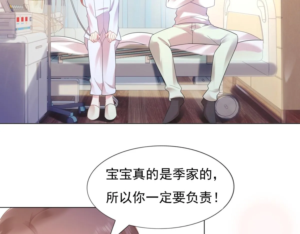 第12话 始乱终弃的渣男 第18页