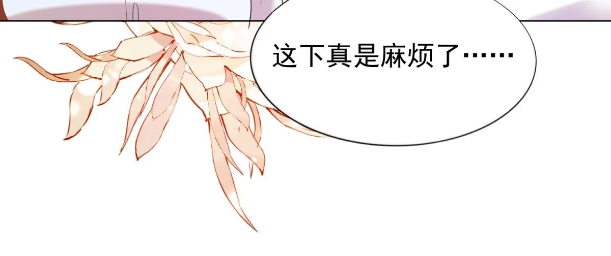 第12话 始乱终弃的渣男 第23页