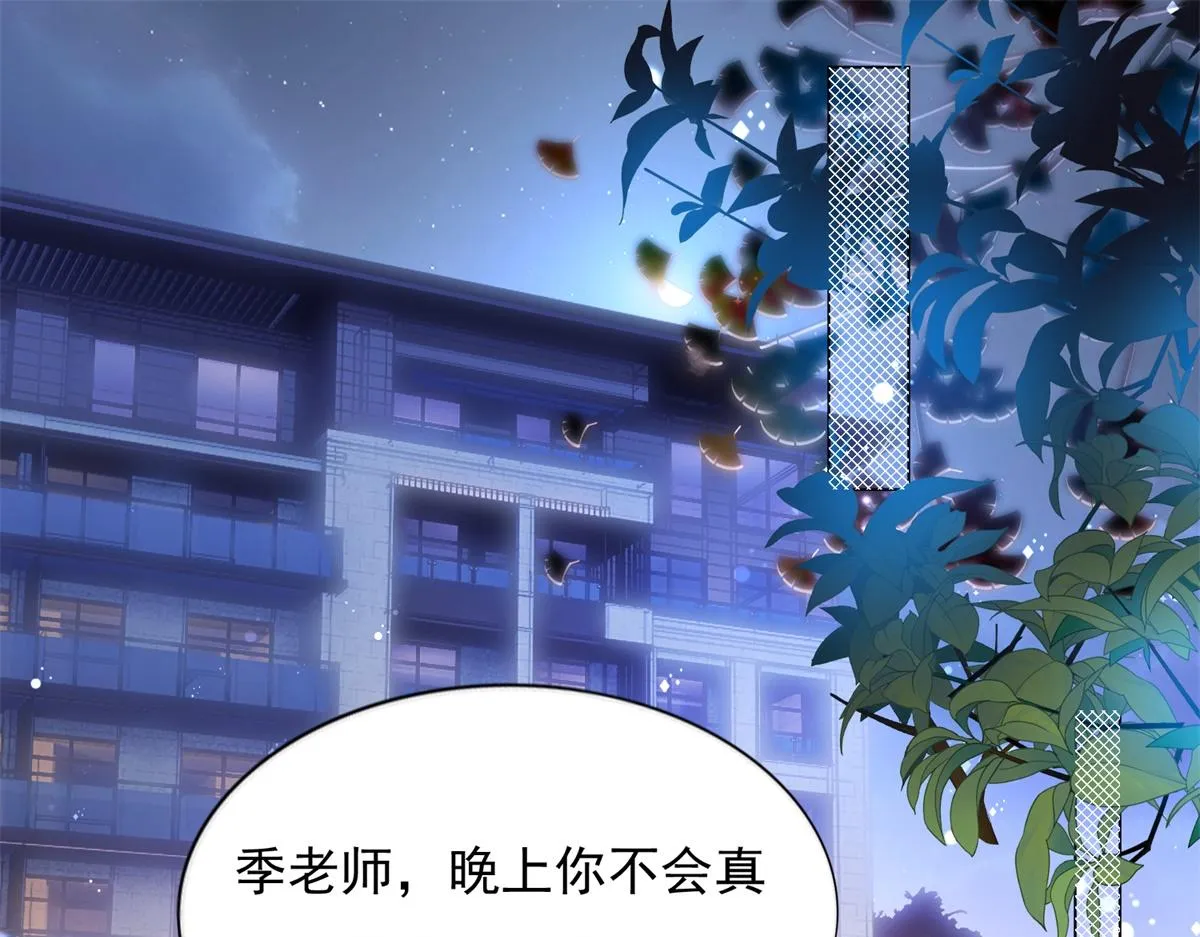 第12话 始乱终弃的渣男 第24页