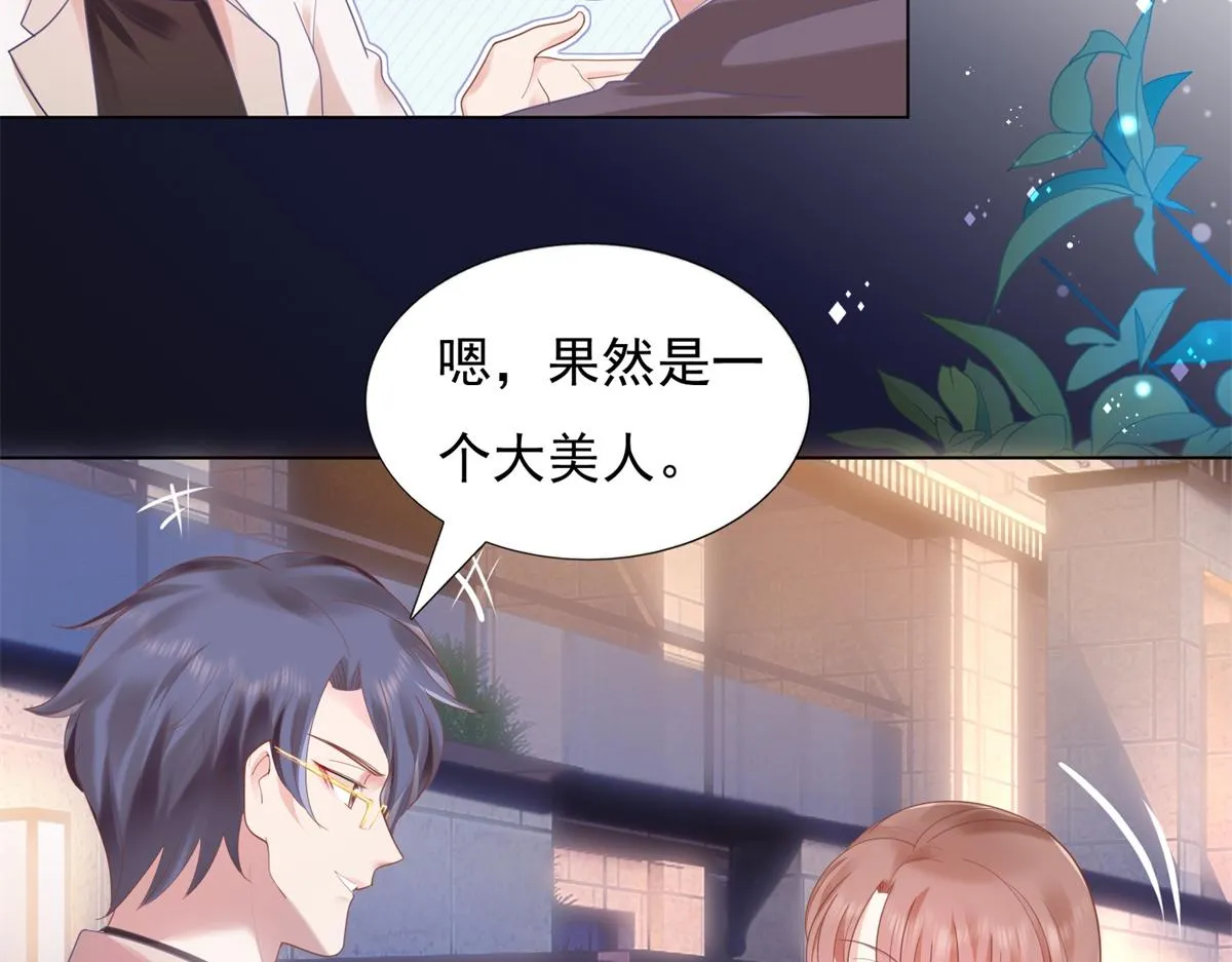 第12话 始乱终弃的渣男 第30页