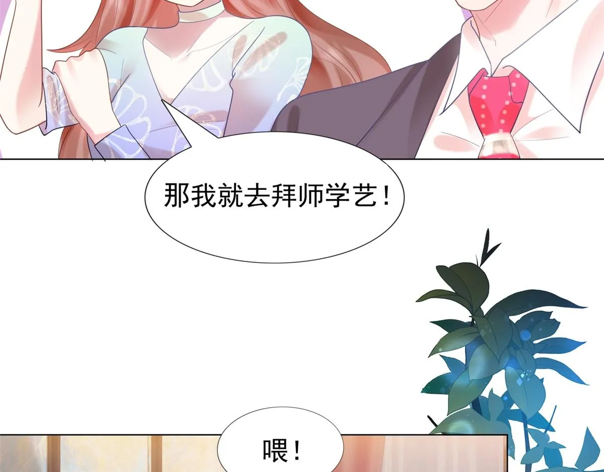 第12话 始乱终弃的渣男 第38页