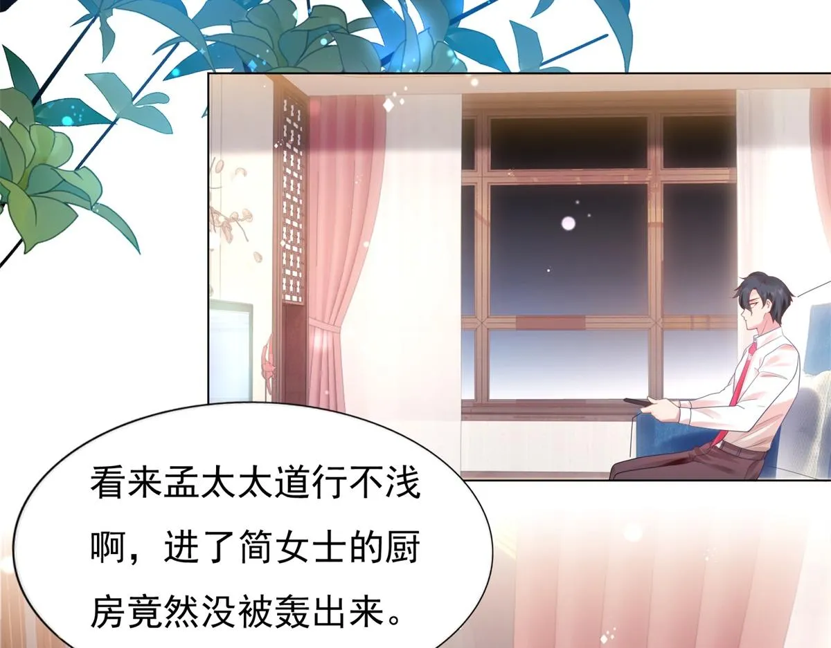 第12话 始乱终弃的渣男 第40页