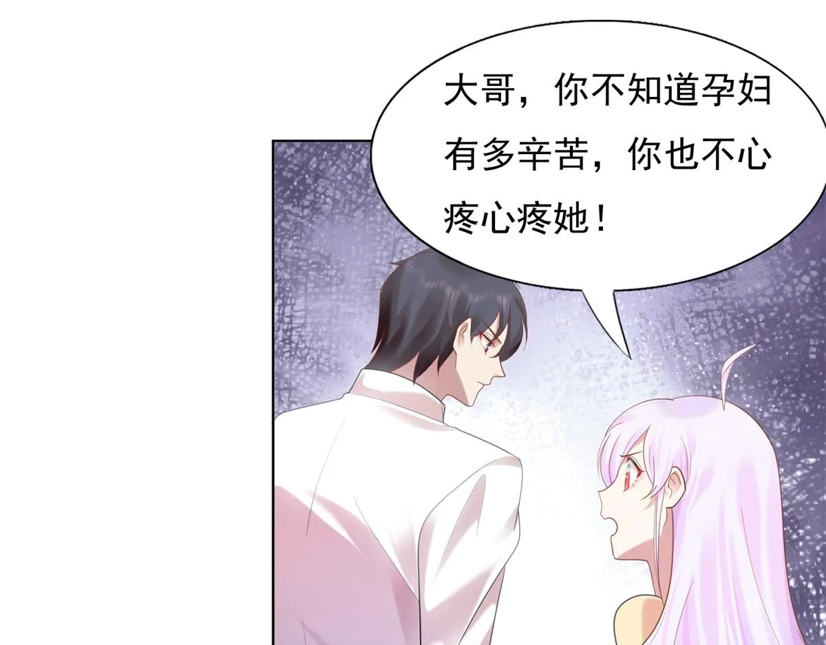 第12话 始乱终弃的渣男 第62页