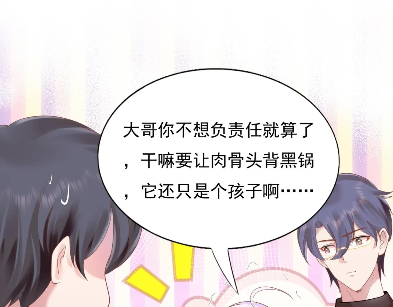 第13话 试试夫妻之道 第5页