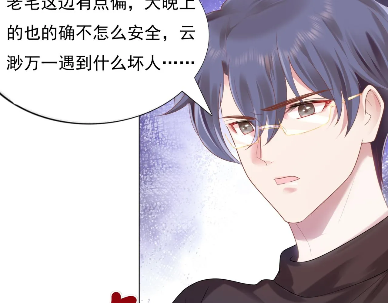 第13话 试试夫妻之道 第7页