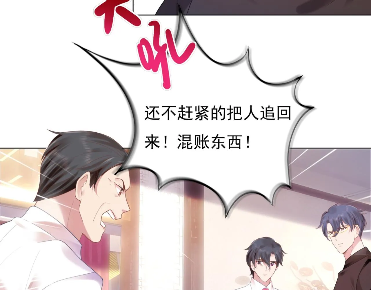 第13话 试试夫妻之道 第8页