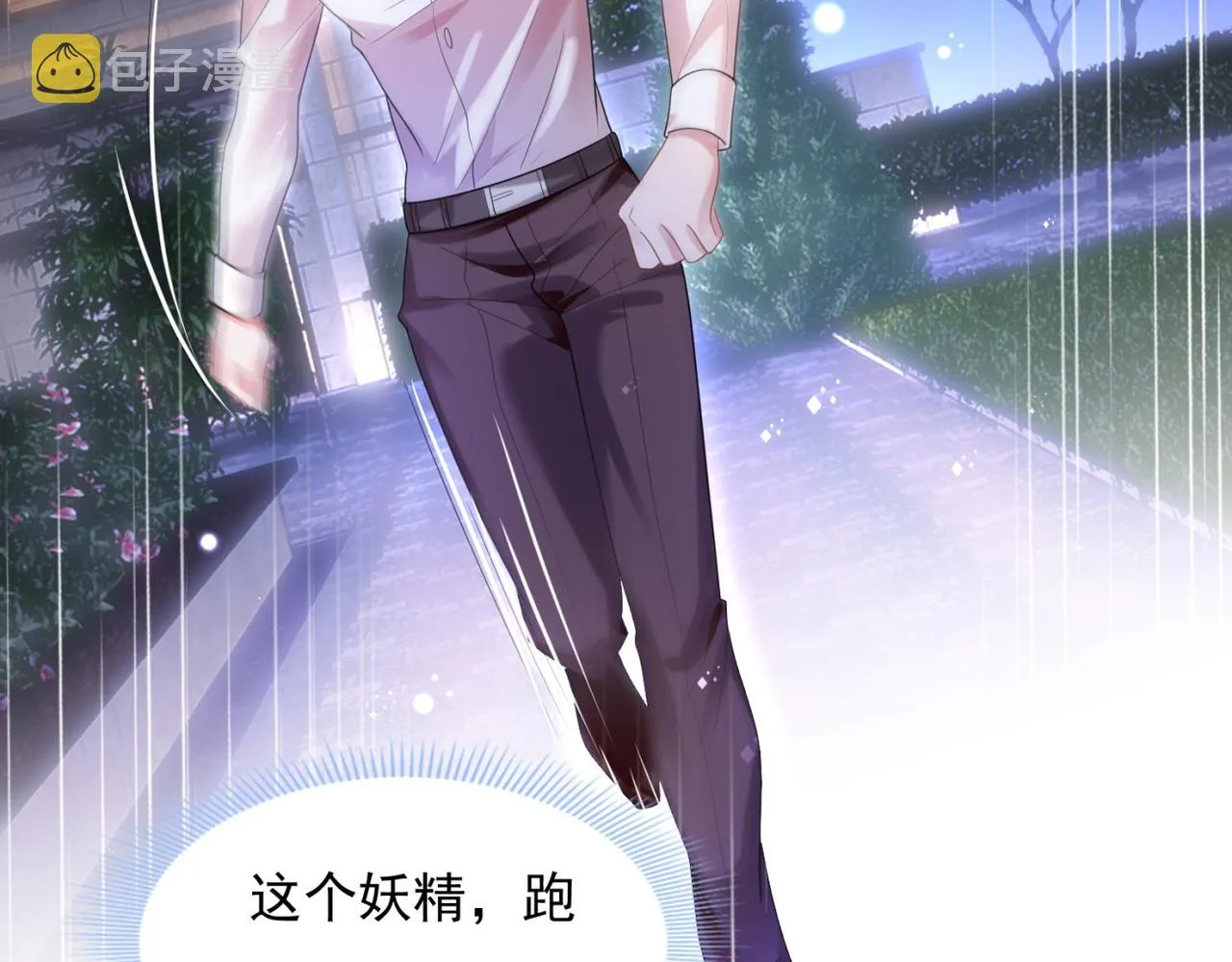 第13话 试试夫妻之道 第11页