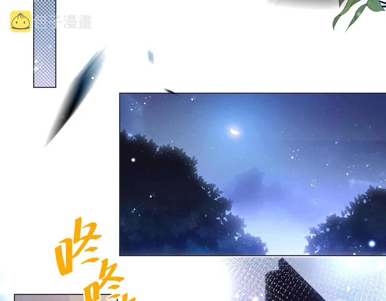 第13话 试试夫妻之道 第16页