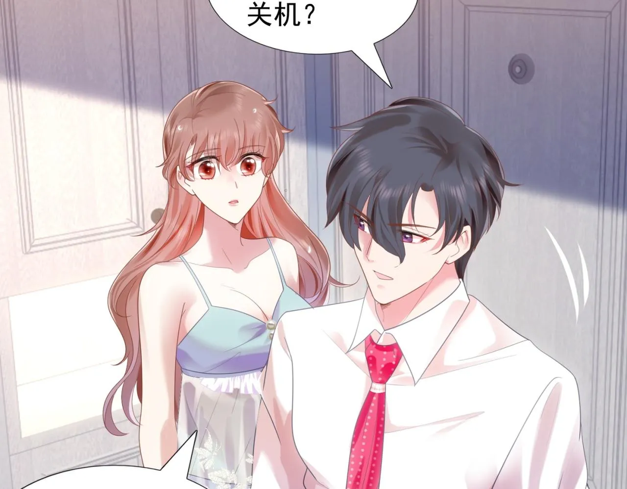 第13话 试试夫妻之道 第22页