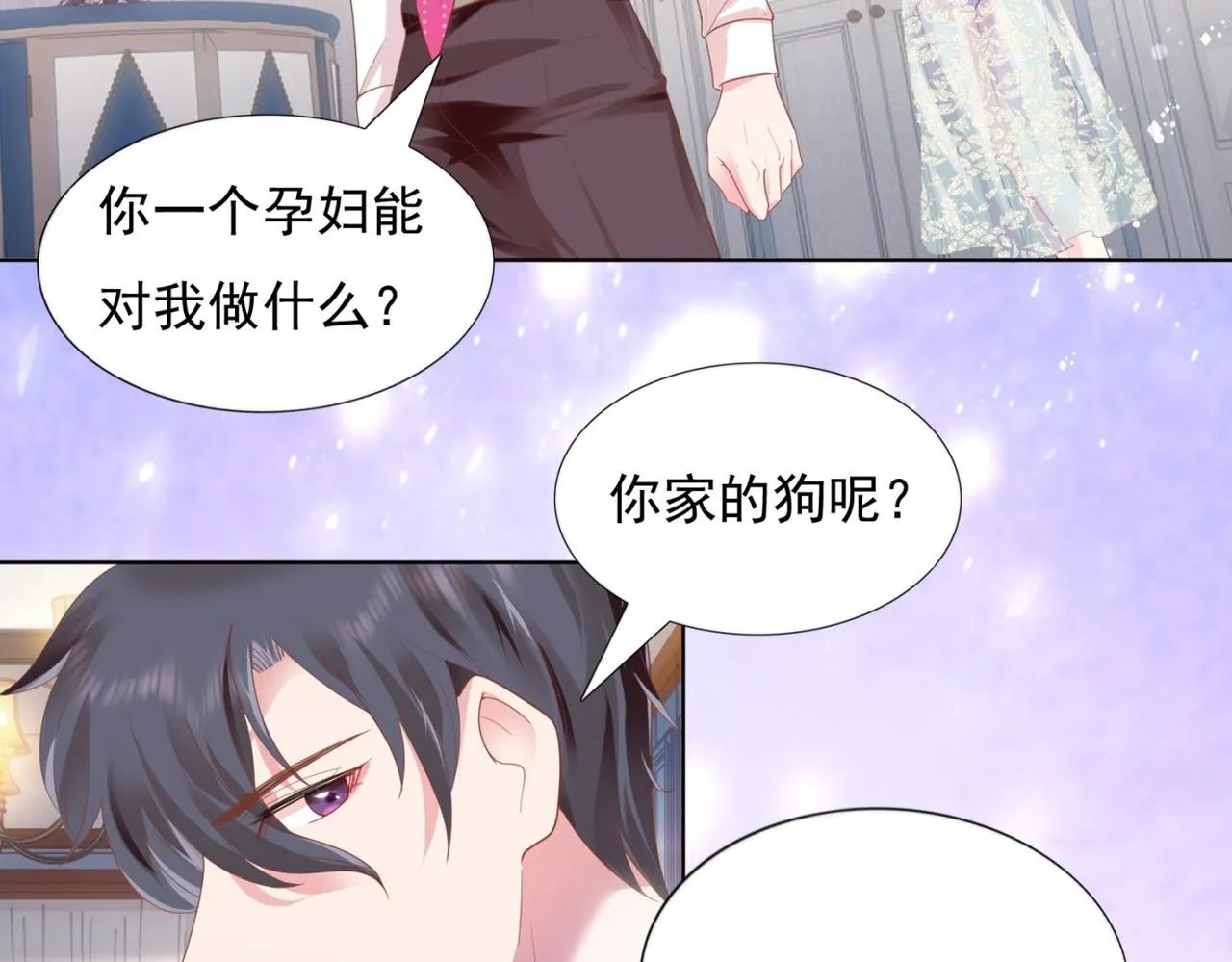 第13话 试试夫妻之道 第25页