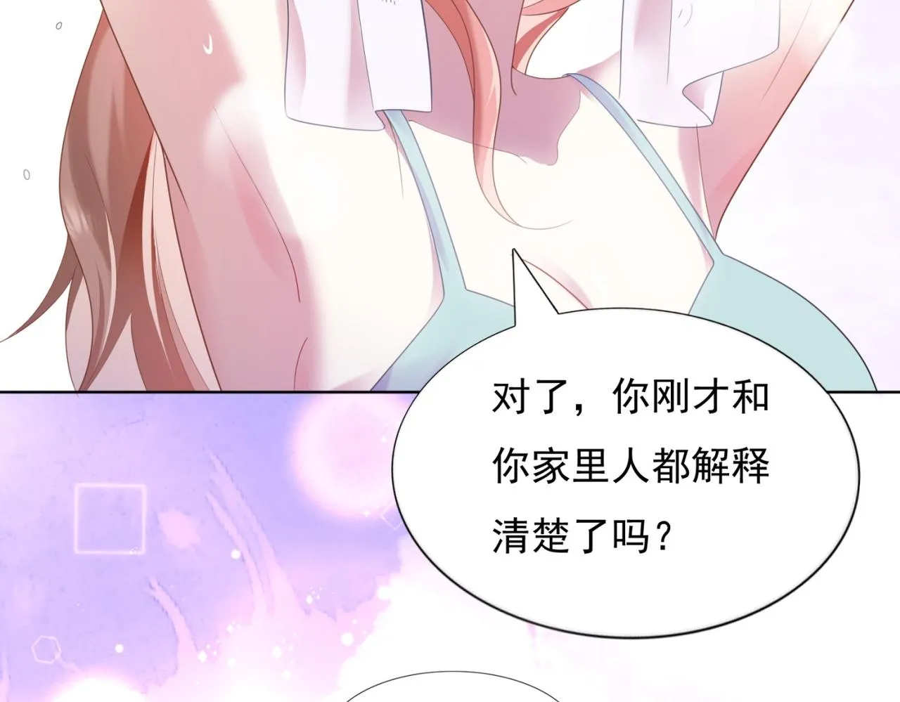 第13话 试试夫妻之道 第27页