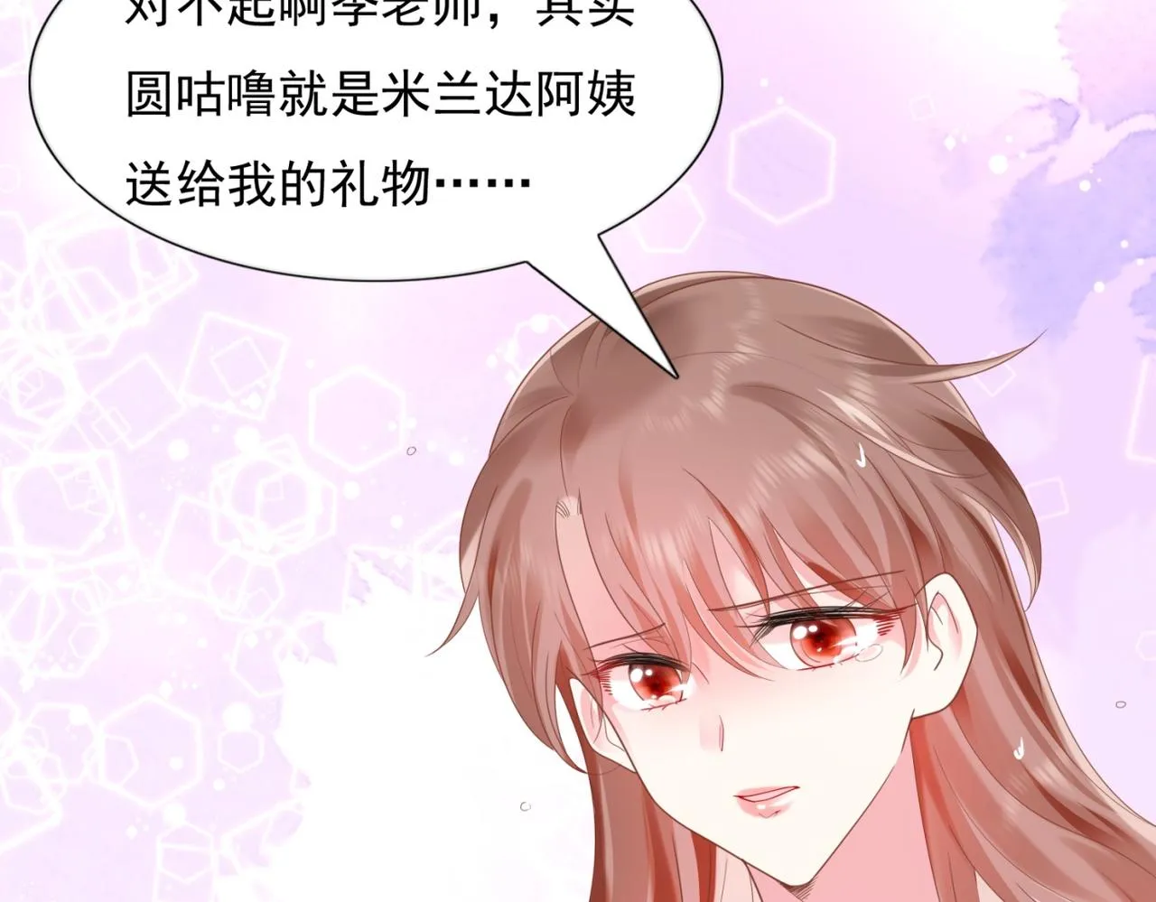 第13话 试试夫妻之道 第29页