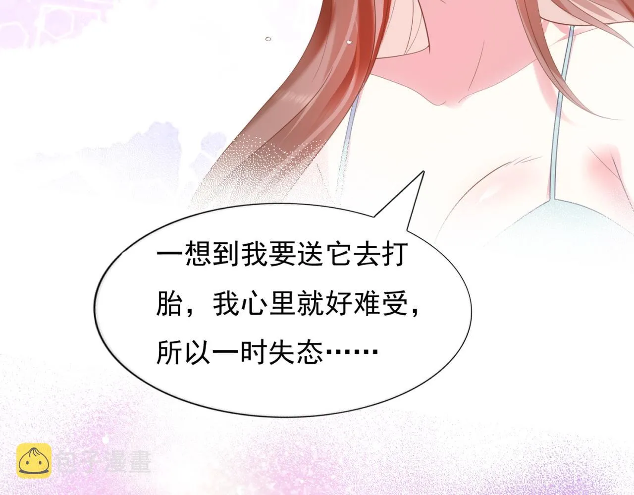 第13话 试试夫妻之道 第30页