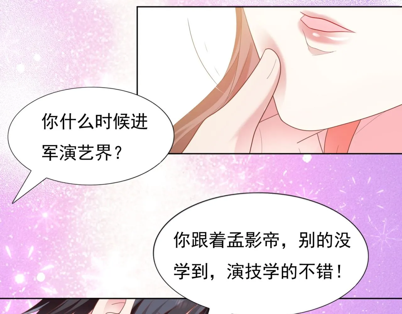 第13话 试试夫妻之道 第31页