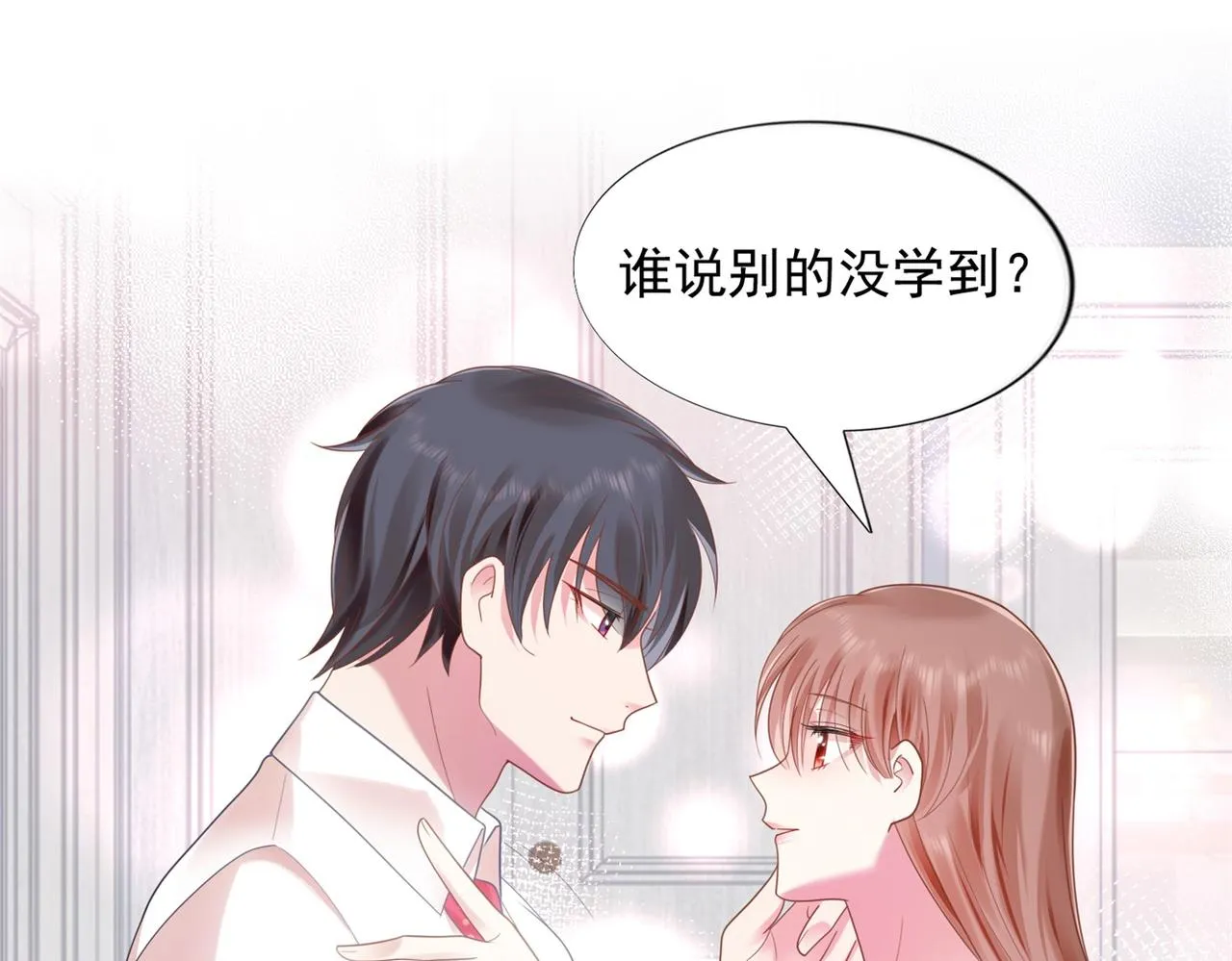 第13话 试试夫妻之道 第34页