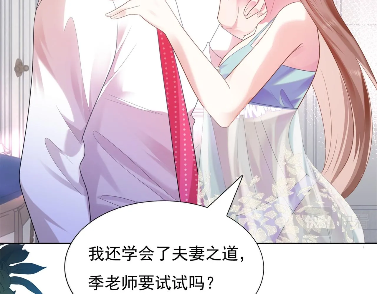 第13话 试试夫妻之道 第35页