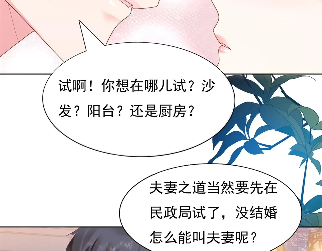 第13话 试试夫妻之道 第37页