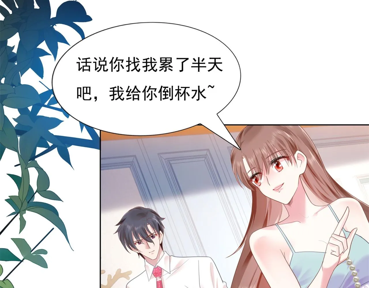 第13话 试试夫妻之道 第39页
