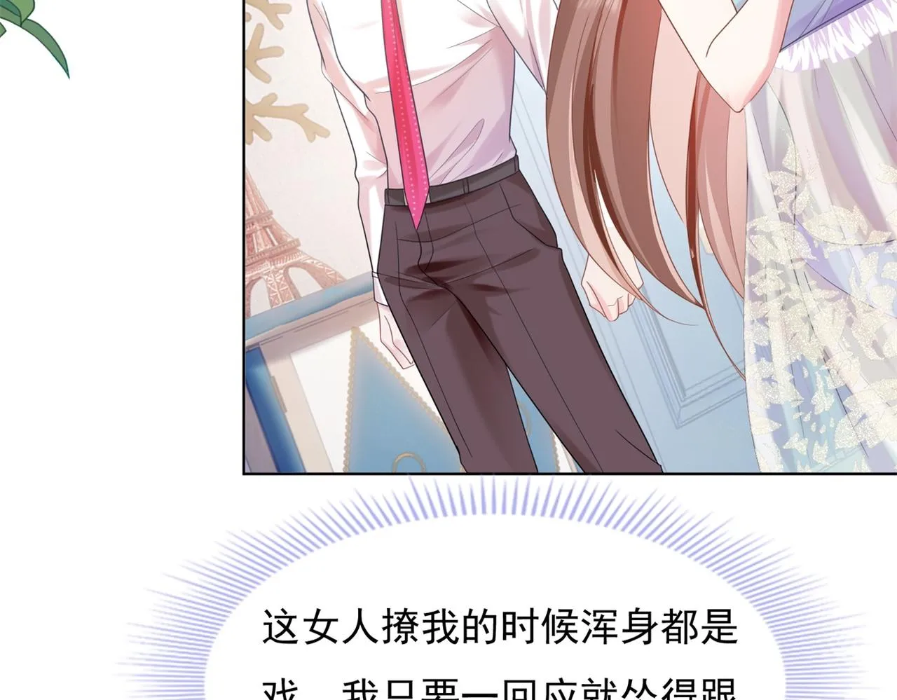 第13话 试试夫妻之道 第40页