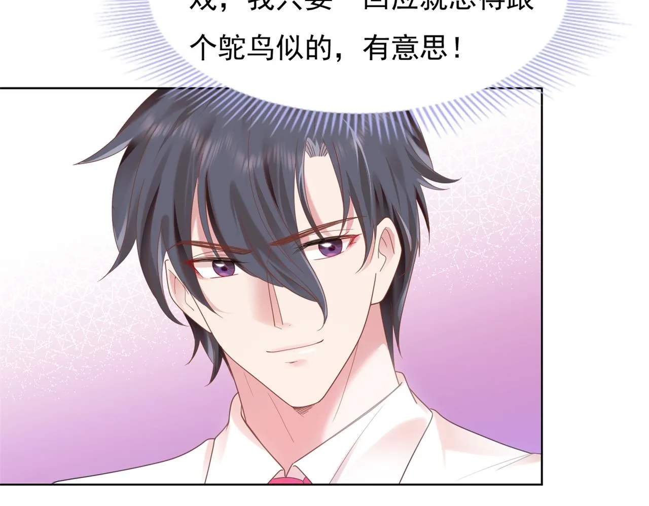 第13话 试试夫妻之道 第41页