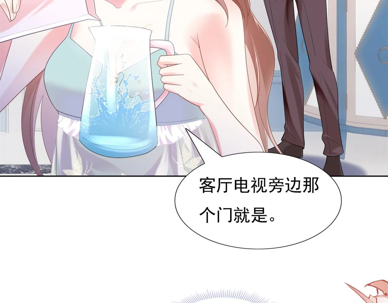 第13话 试试夫妻之道 第44页