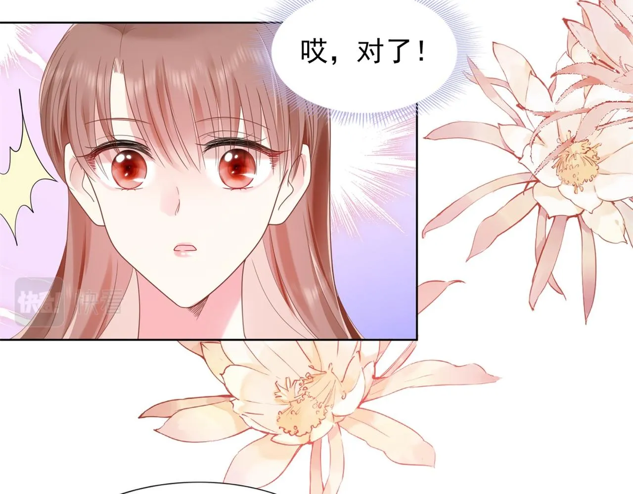 第13话 试试夫妻之道 第45页
