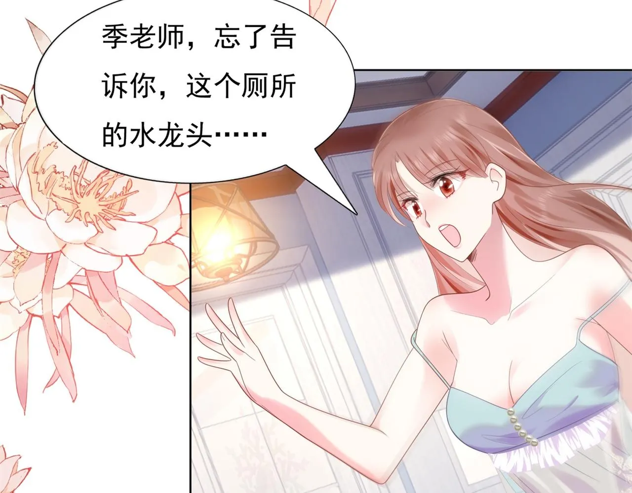 第13话 试试夫妻之道 第46页