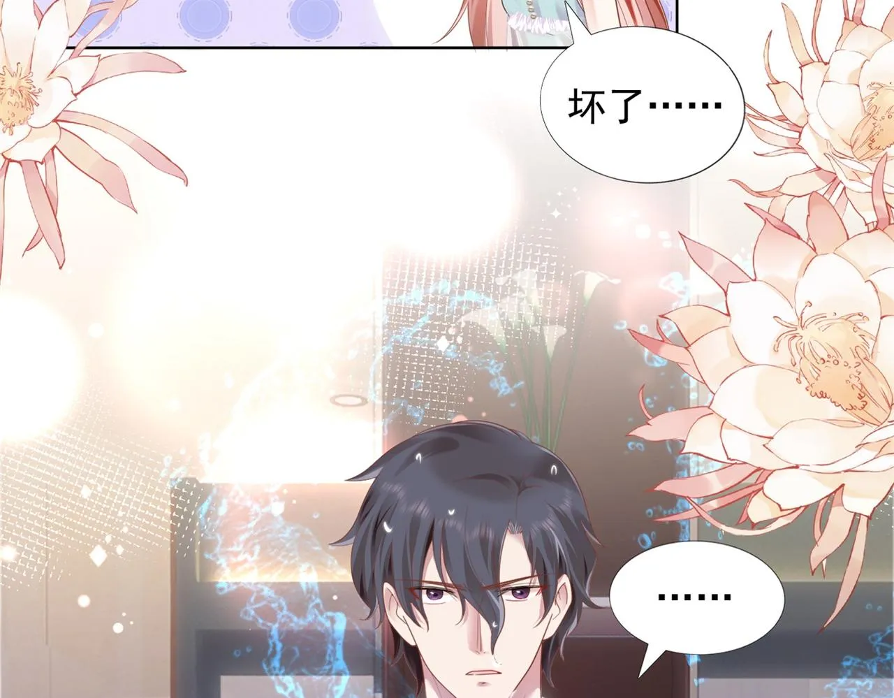 第13话 试试夫妻之道 第48页