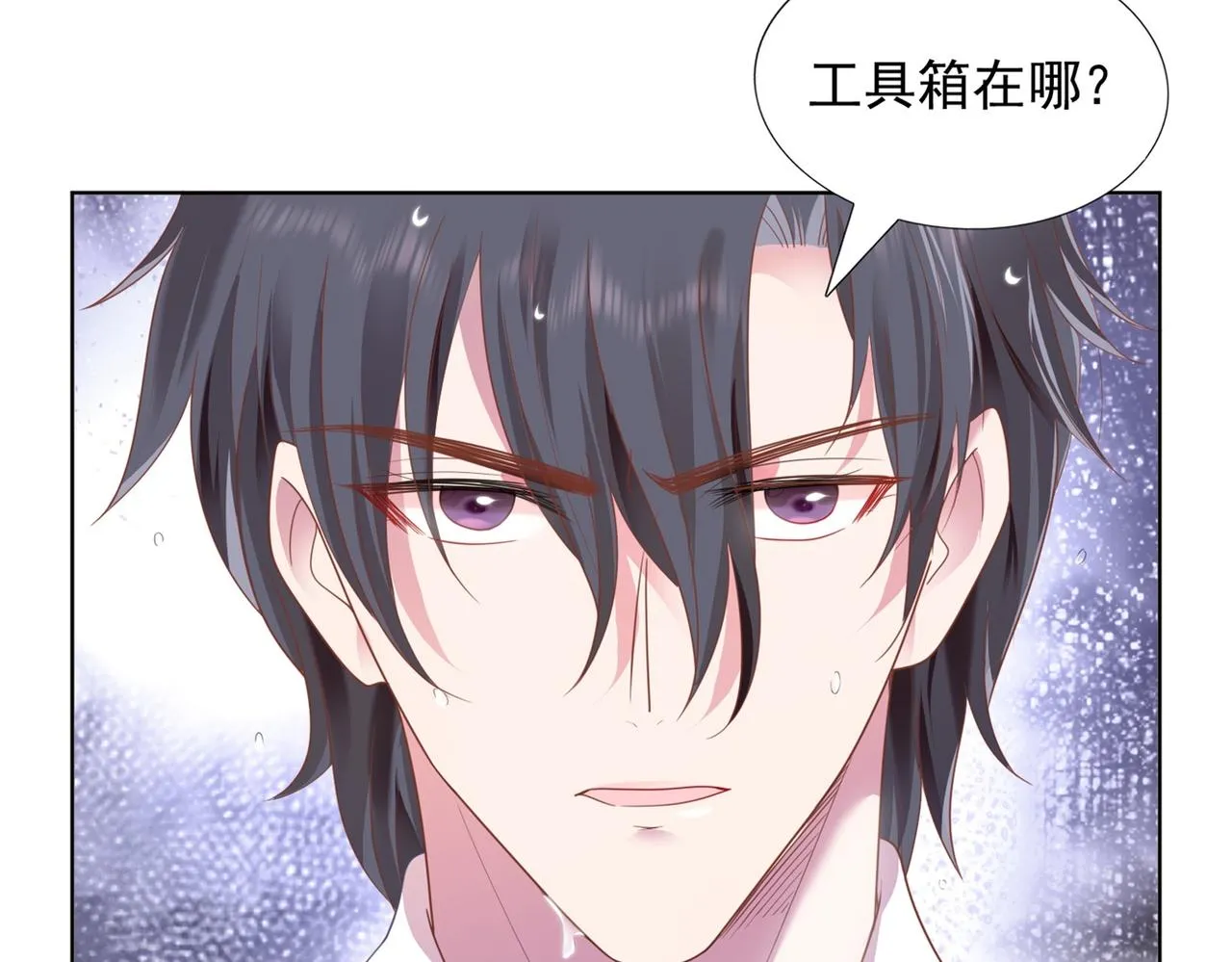 第13话 试试夫妻之道 第51页