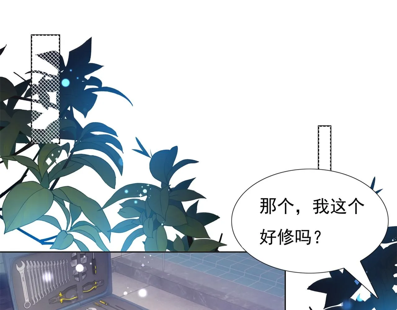第13话 试试夫妻之道 第53页