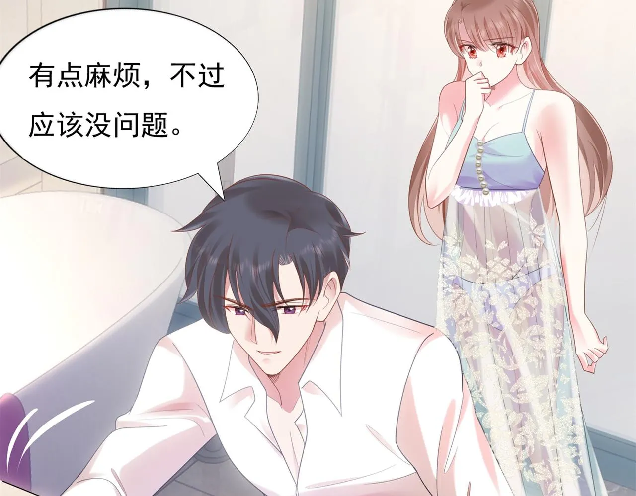 第13话 试试夫妻之道 第55页