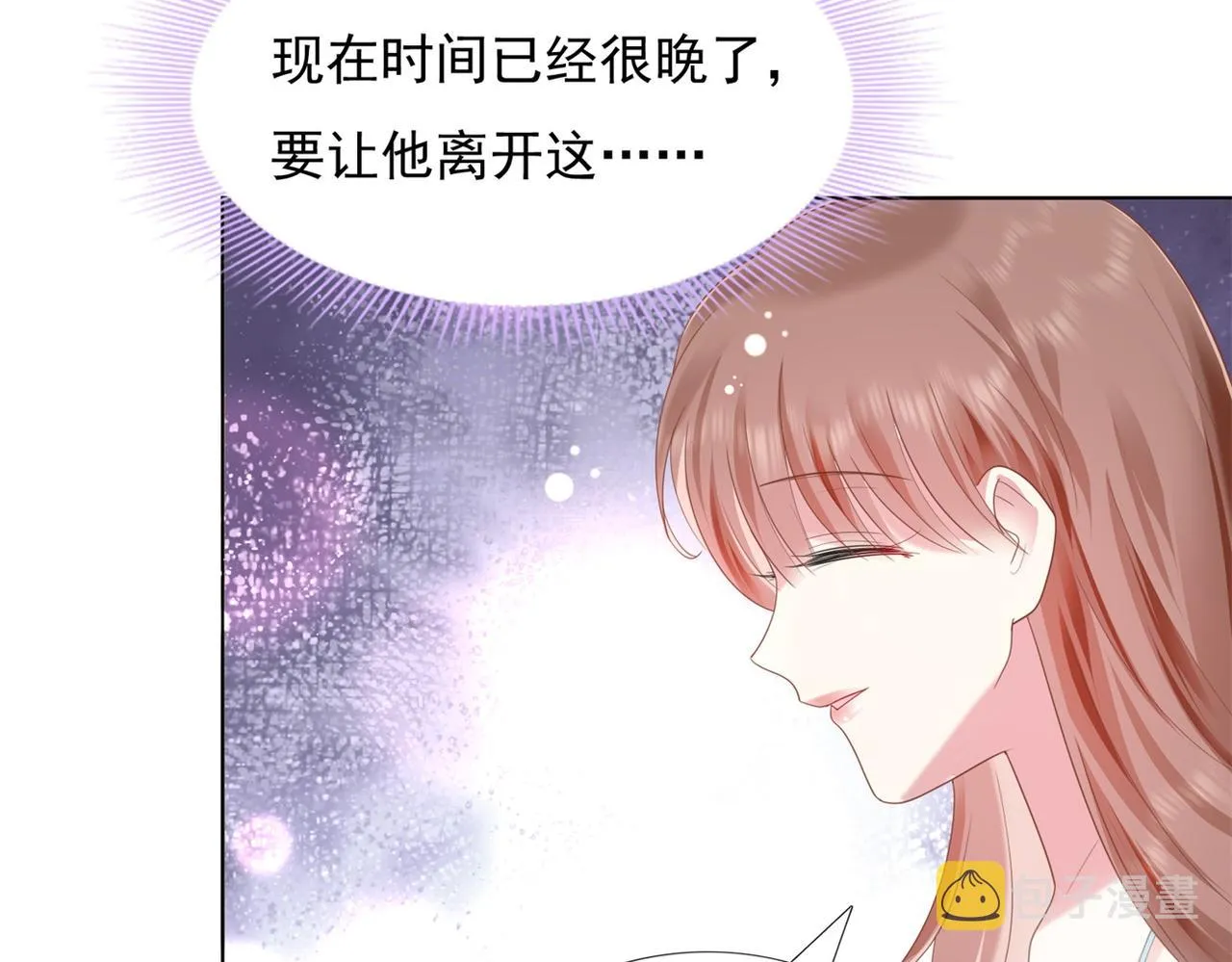 第13话 试试夫妻之道 第57页