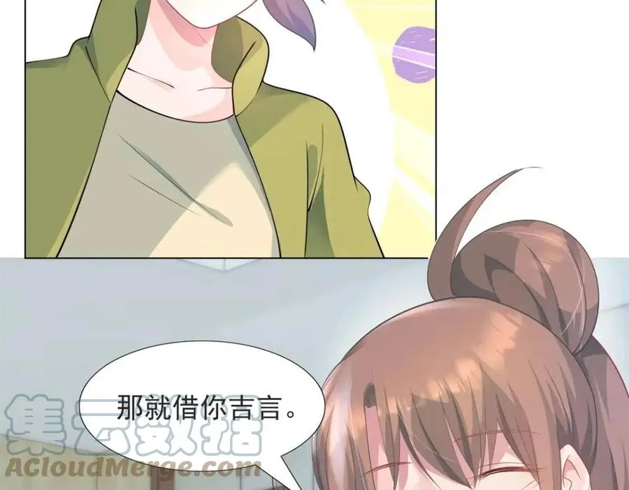 第70话 我是季城的前男友 第10页