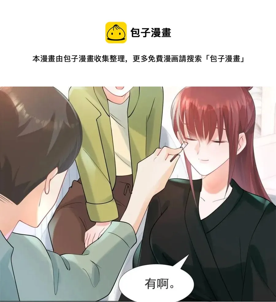 第70话 我是季城的前男友 第17页