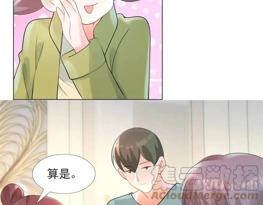 第70话 我是季城的前男友 第19页