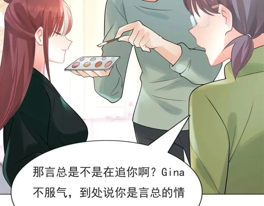 第70话 我是季城的前男友 第20页
