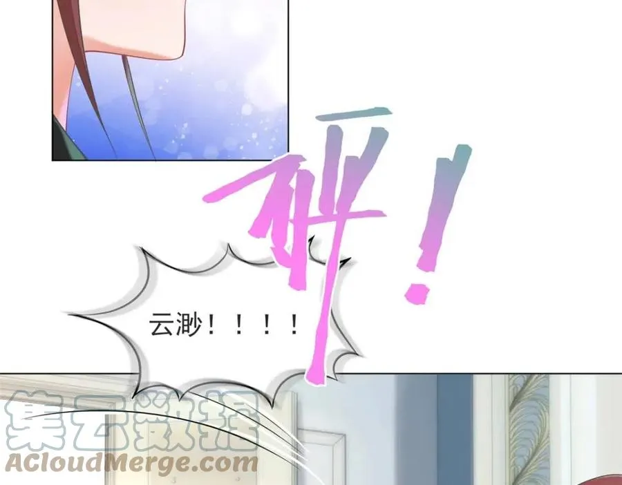 第70话 我是季城的前男友 第22页