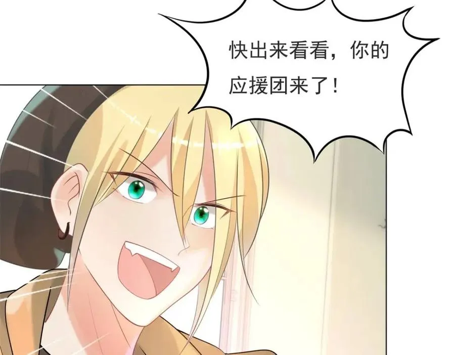第70话 我是季城的前男友 第24页