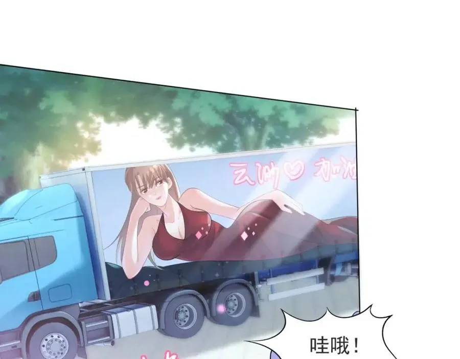 第70话 我是季城的前男友 第27页