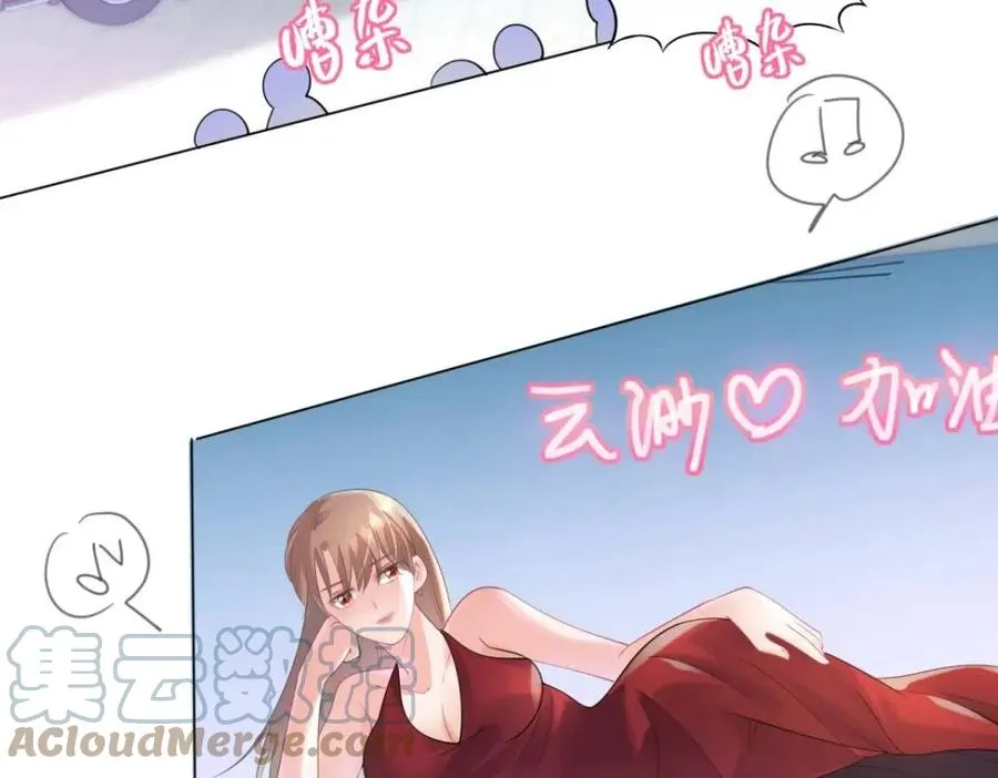 第70话 我是季城的前男友 第28页
