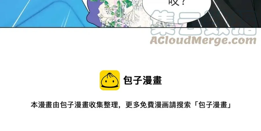 第70话 我是季城的前男友 第37页