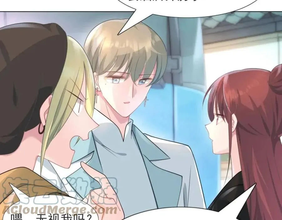 第70话 我是季城的前男友 第40页