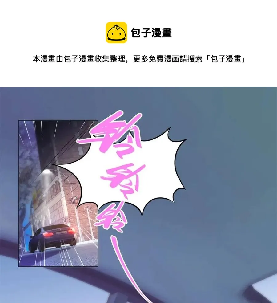 第69话 披着羊皮的狼 第5页