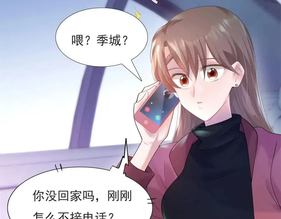 第69话 披着羊皮的狼 第6页