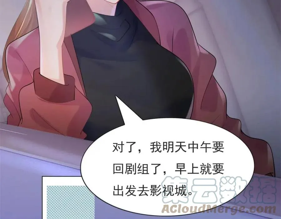 第69话 披着羊皮的狼 第10页
