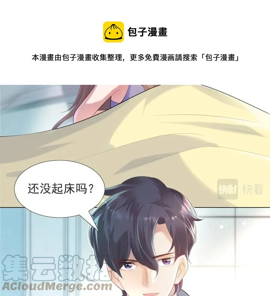 第69话 披着羊皮的狼 第13页